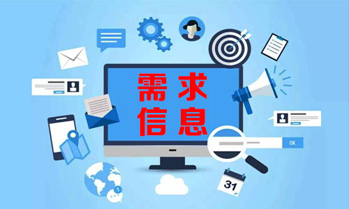 포항需求信息